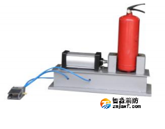 滅火器拆卸、組裝設(shè)備（三級(jí)消防檢測(cè)設(shè)備）