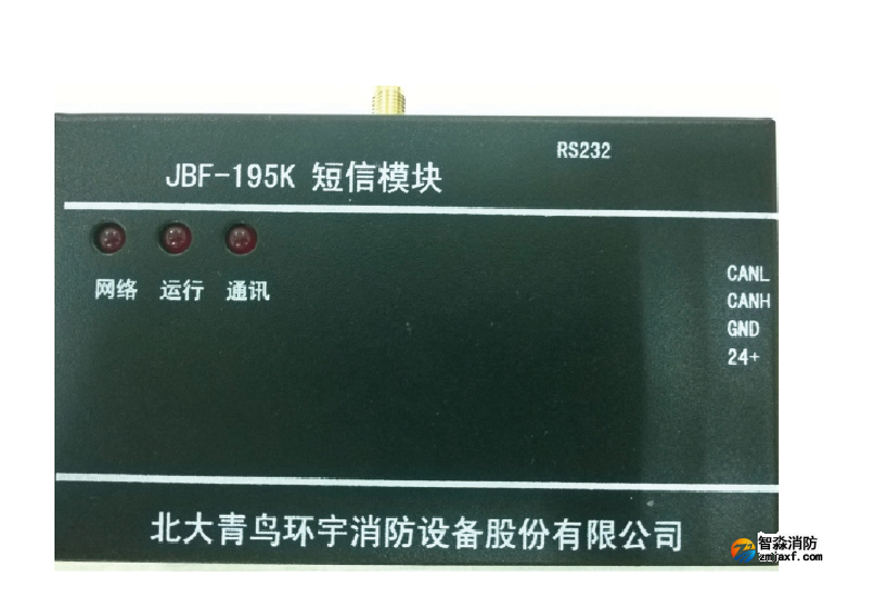 青鳥(niǎo)JBF-195K短信模塊