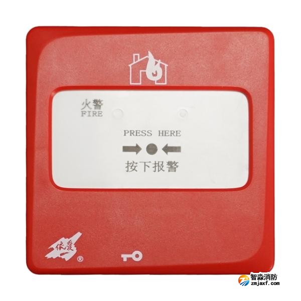 依愛J-SAP-EI9020型手動(dòng)火災(zāi)報(bào)警按鈕