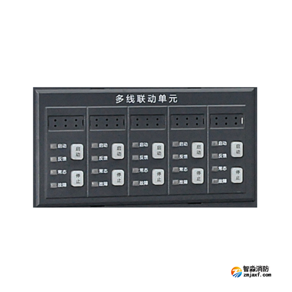 三江DX900-05A(三線)型多線聯(lián)動(dòng)單元