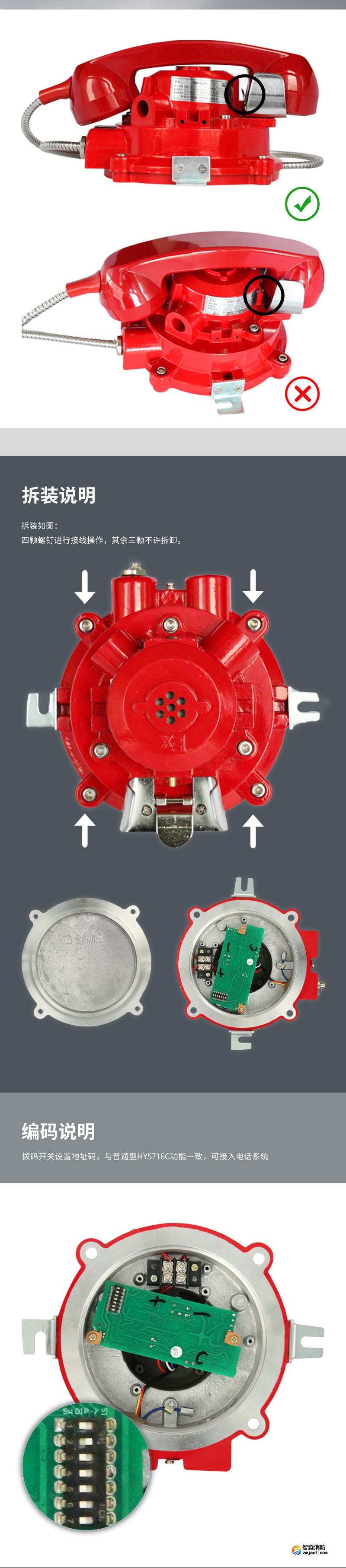 JDDH-1防爆電話2
