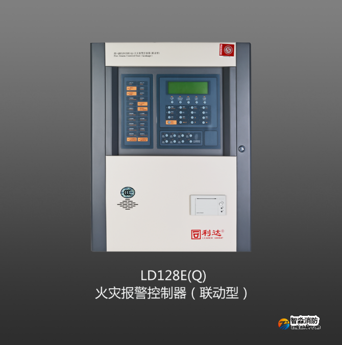 利達LD128E(Q)火災自動報警設(shè)備調(diào)試指南