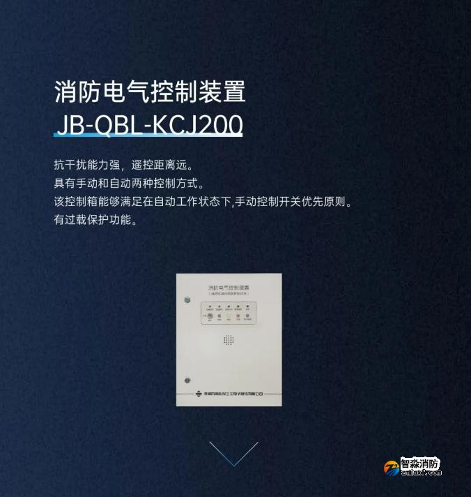 高新投三江消防電動(dòng)開窗機(jī)系統(tǒng)消防電氣控制裝置