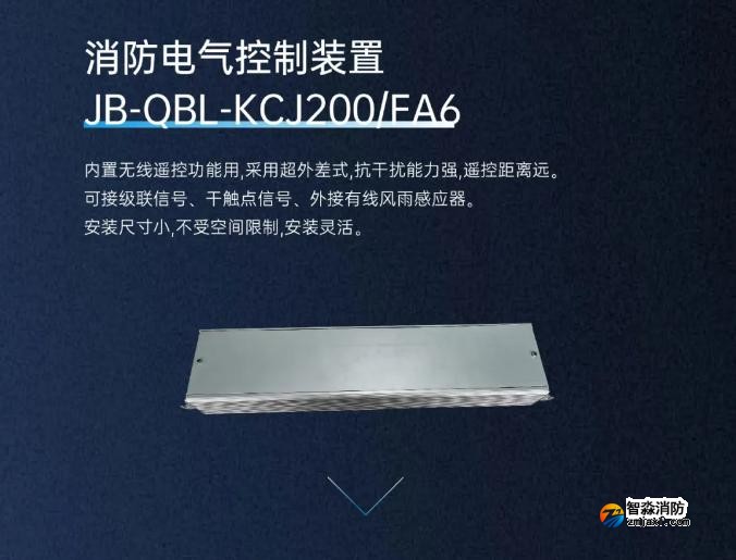 高新投三江消防電動(dòng)開窗機(jī)系統(tǒng)消防電氣控制裝置