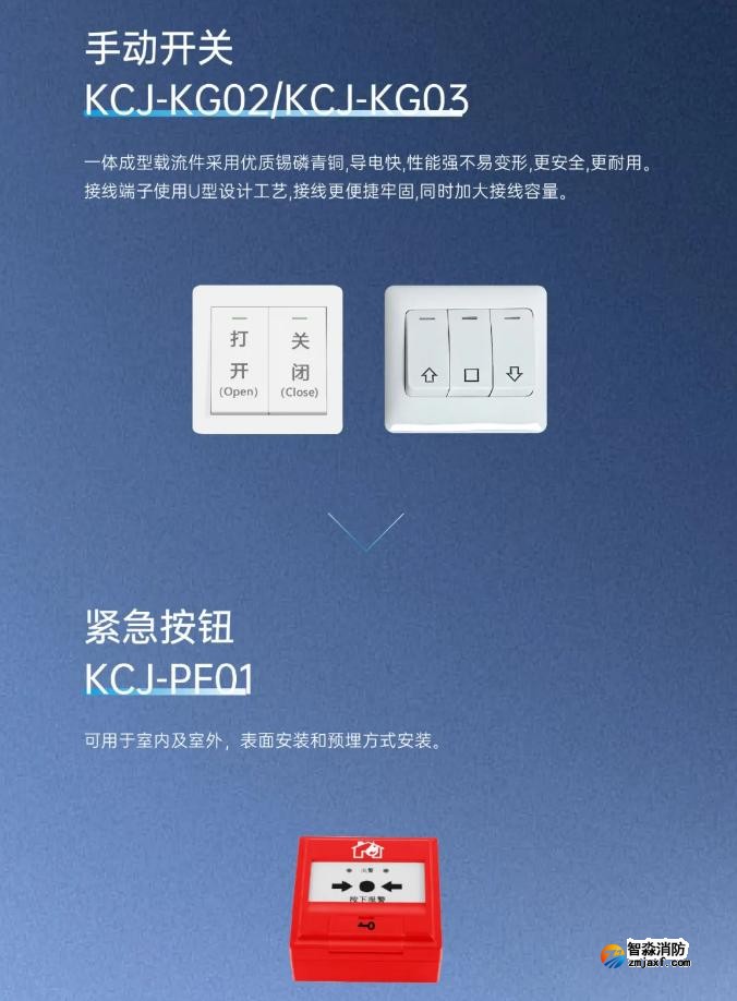 高新投三江消防電動(dòng)開窗機(jī)系統(tǒng)手動(dòng)開關(guān)