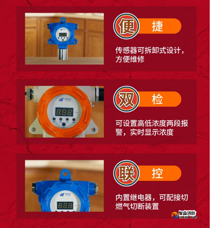 依愛工業(yè)及商業(yè)用途點(diǎn)型可燃?xì)怏w探測器特點(diǎn)