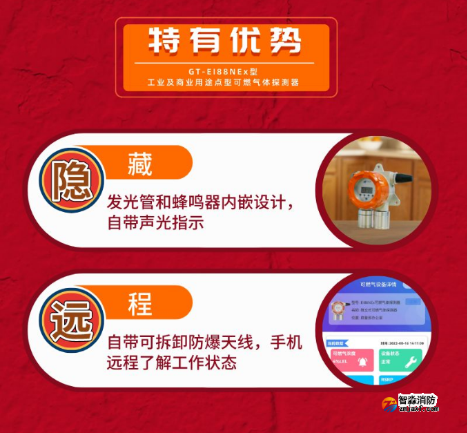 依愛工業(yè)及商業(yè)用途點(diǎn)型可燃?xì)怏w探測器特有優(yōu)勢