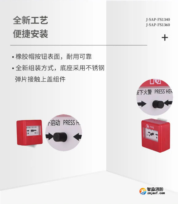 賦安消防新手報FS1340、新消報FS1360產(chǎn)品特點(diǎn)