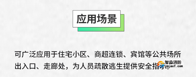 賦安消防7731系列彩鋼板小型標志燈應用場景