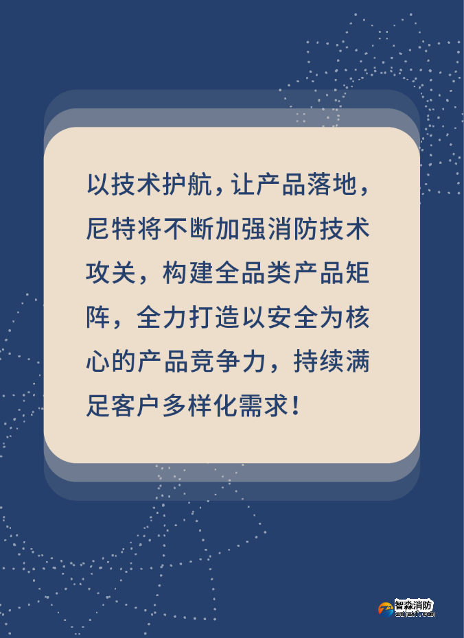 尼特消防熱解粒子式電氣火災(zāi)監(jiān)控探測器