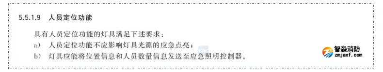 新國標《消防應急照明和疏散指示系統(tǒng)》GB17945-2024九大重點變化內容需注意