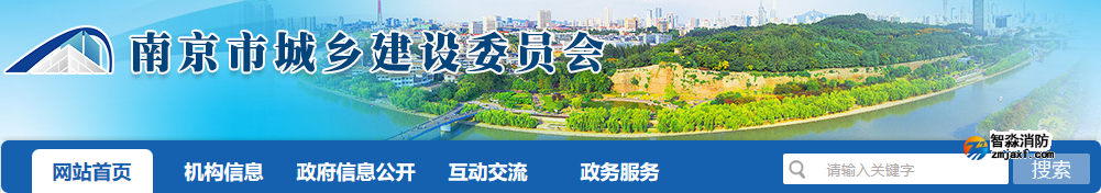 《南京市優(yōu)化營(yíng)商環(huán)境提升消防審驗(yàn)質(zhì)效若干舉措》的要求